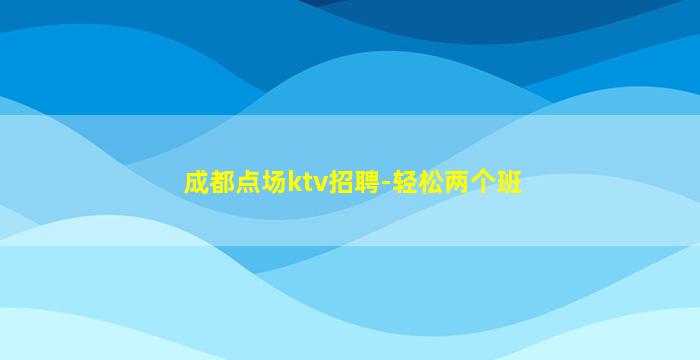 毕节酒吧招聘